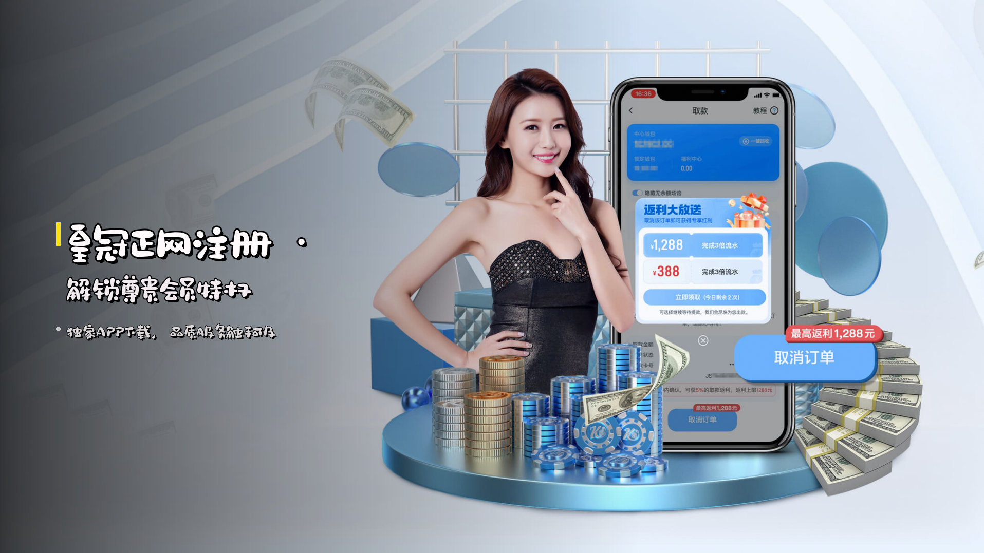 <strong>皇冠正网注册</strong> · 解锁尊贵会员特权